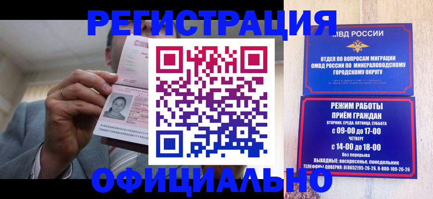 временная регистрация адрес в Нефтекумске