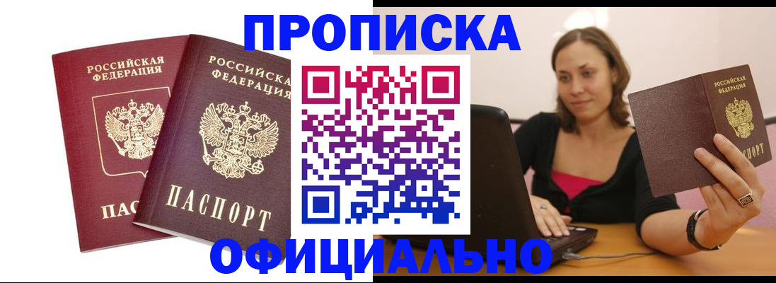 временная регистрация в Нефтекумске
