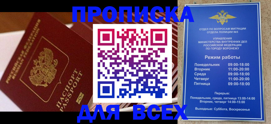 прописка ребенка в Нефтекумске