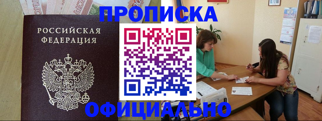 прописка иностранных граждан в Нефтекумске